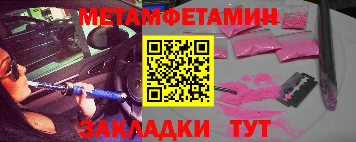Амфетамин Розовый Лянтор