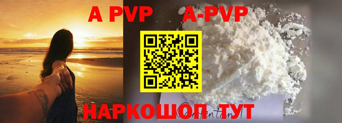 Альфа ПВП кристаллы  Вход с VPN  Alpha-PVP Crystall  Лянтор 