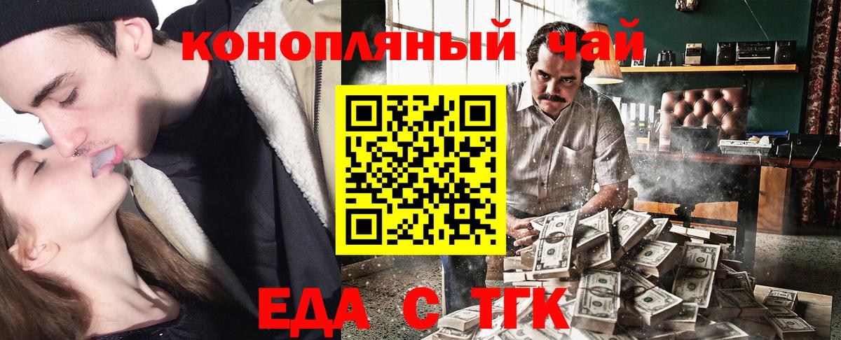 Печенье с ТГК марихуана Лянтор