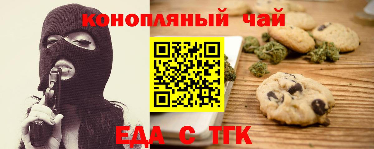 Лянтор  Cannafood марихуана  Вход с VPN 