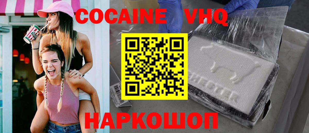 КОКАИН Боливия Лянтор