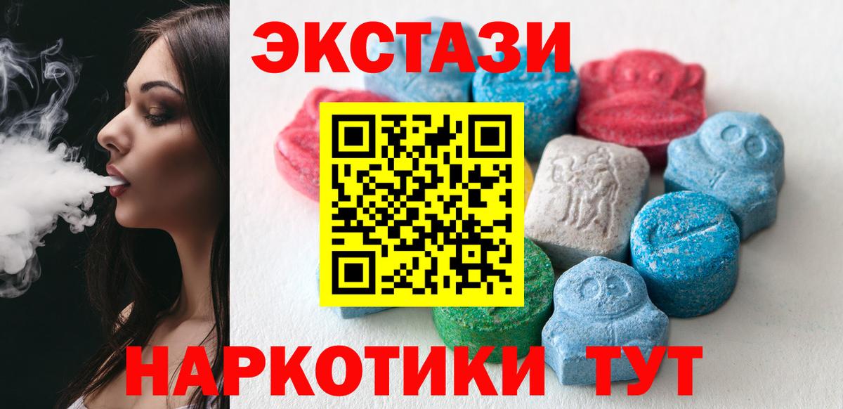 ЭКСТАЗИ 280мг Лянтор