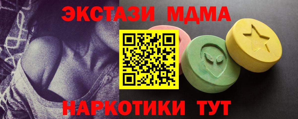 Ecstasy MDMA  Экстази  Лянтор  Вход с VPN 