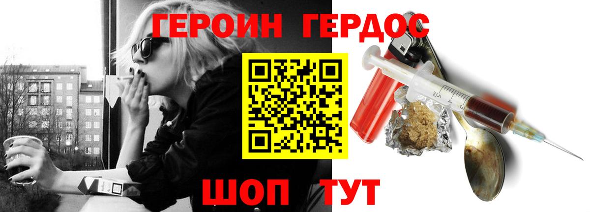 Лянтор  ГЕРОИН  Вход с VPN  ГЕРОИН хмурый 