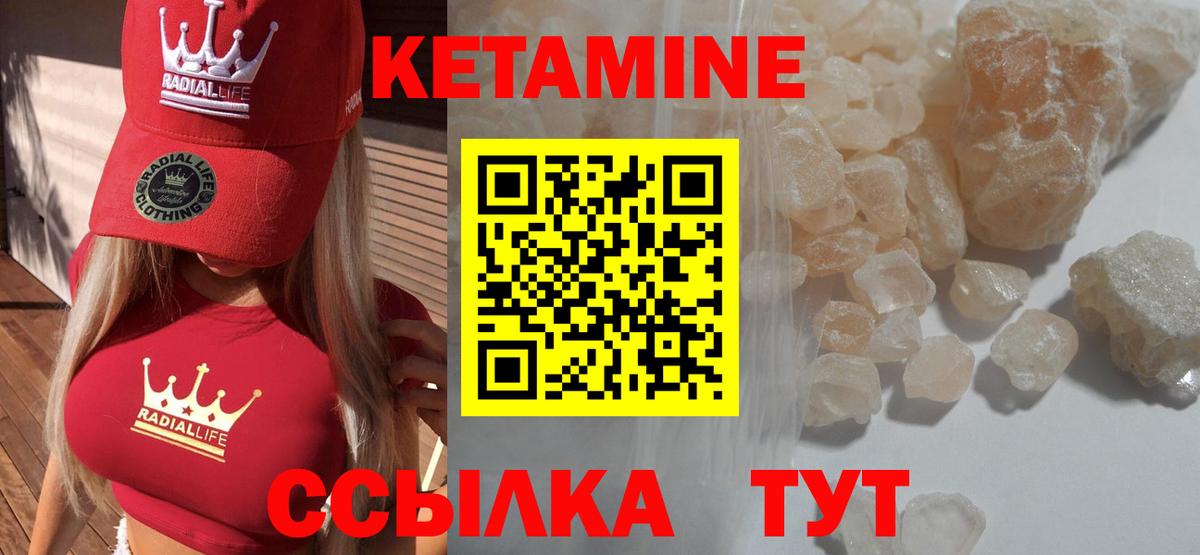 Лянтор  КЕТАМИН ketamine  Кетамин VHQ  Вход с VPN 