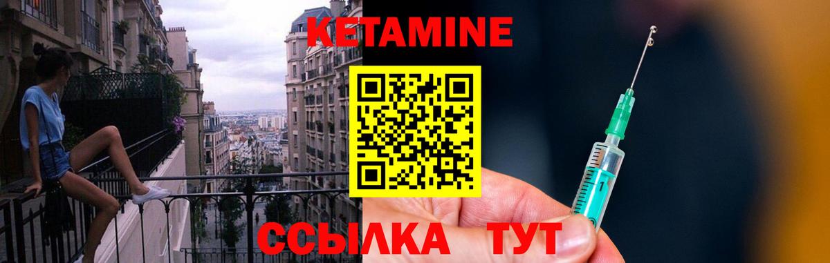 КЕТАМИН ketamine Лянтор