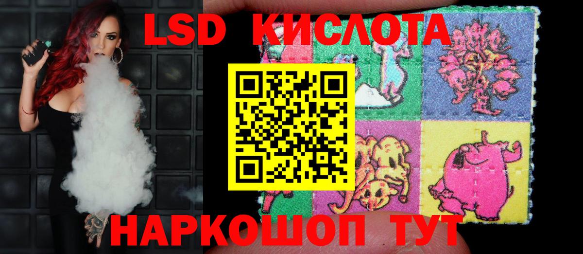 LSD-25 экстази ecstasy  мега вход  Вход с VPN  Лсд 25 экстази  Лянтор  Лсд 25 экстази ecstasy 