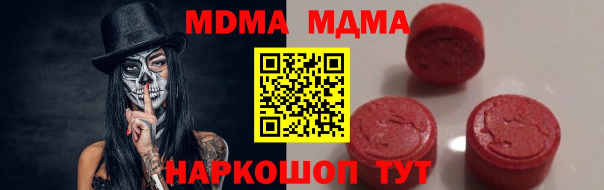 МДМА crystal  Вход с VPN  Лянтор  МДМА кристаллы 
