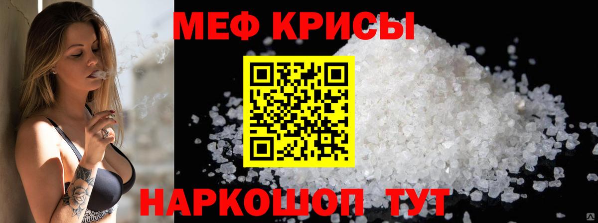 Лянтор  МЕФ  Вход с VPN  даркнет сайт  Мефедрон 4 MMC 