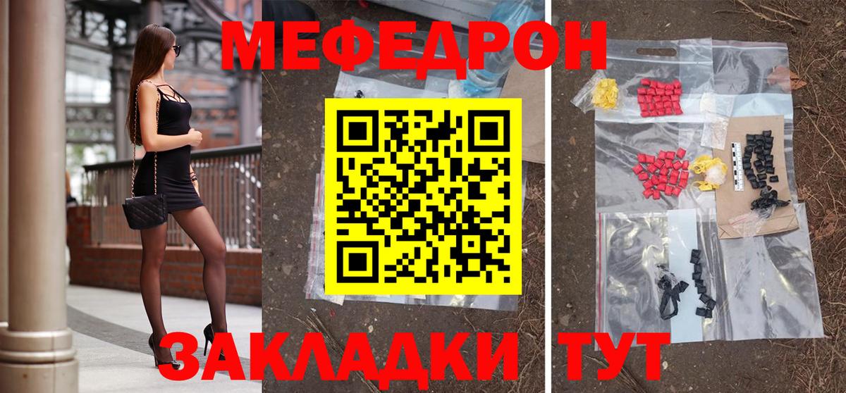 Мефедрон Лянтор