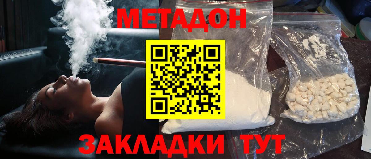 Лянтор  МЕТАДОН кристалл  Вход с VPN  МЕТАДОН VHQ 
