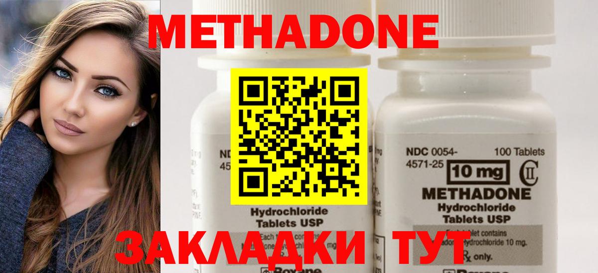 МЕТАДОН мёд Лянтор