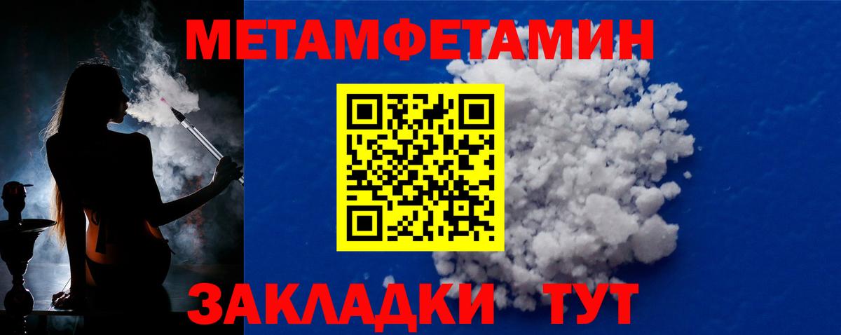 Первитин Декстрометамфетамин 99.9%  Первитин Декстрометамфетамин 99.9%  Вход с VPN  Лянтор 