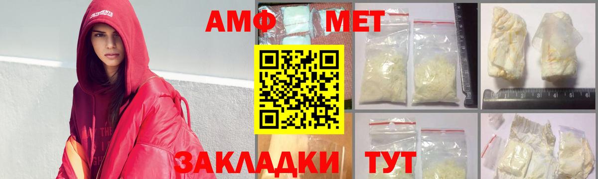 МЕТАМФЕТАМИН кристалл Лянтор