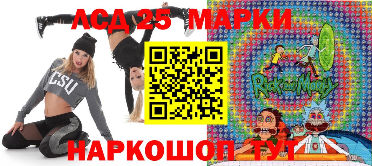 Лянтор  Марки NBOMe 1500мкг  Вход с VPN 