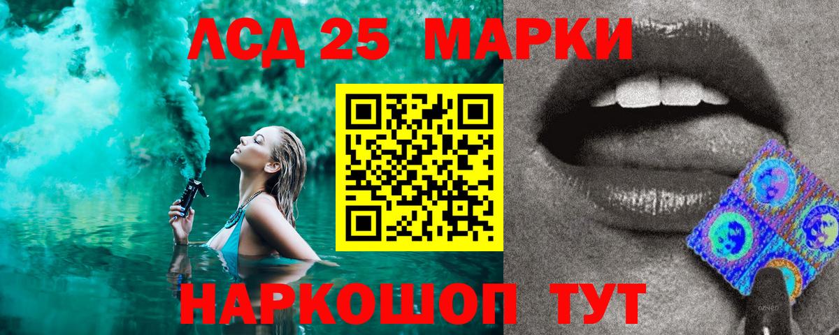 Марки N-bome 1,8мг Лянтор
