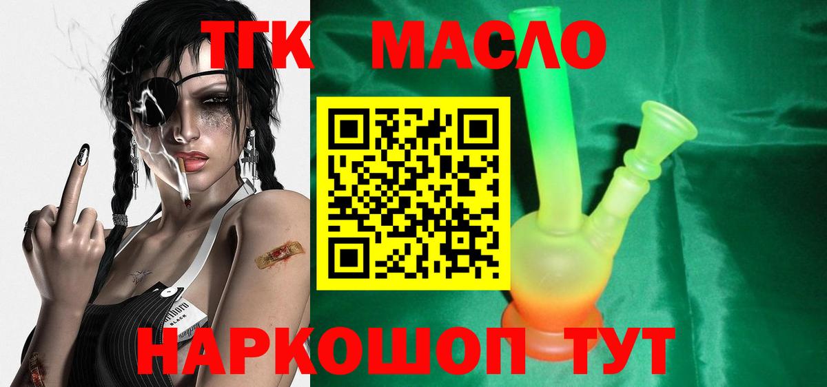 Дистиллят ТГК концентрат Лянтор