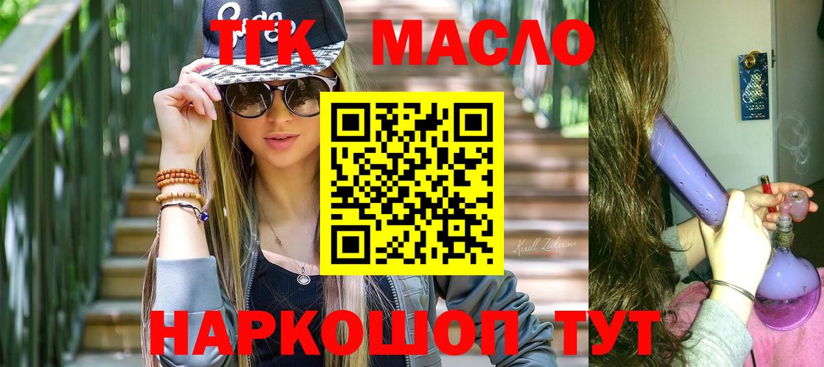 ТГК вейп с тгк  Вход с VPN  Лянтор 